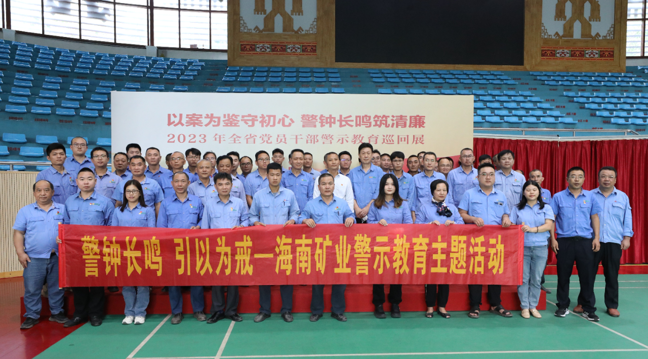 pt客户端开展党风廉政警示教育运动1.jpg